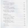 Анчелотти Карло: Карло Анчелотти.Автобиография (2-е изд.)