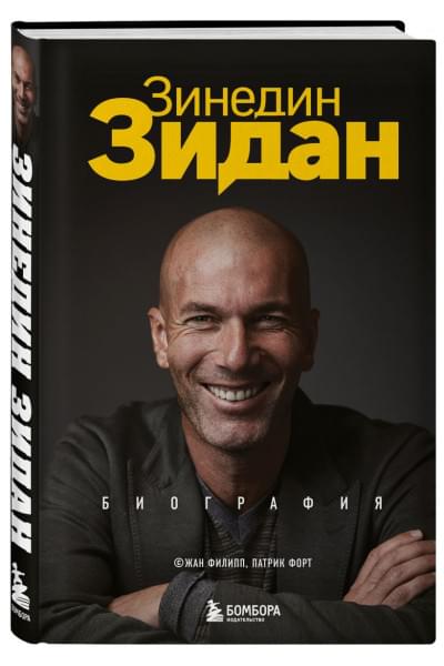 Филипп Жан, Форт Патрик: Зинедин Зидан. Биография