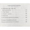 Шульце-Мармелинг Дитрих: Лев Яшин. Я - легенда