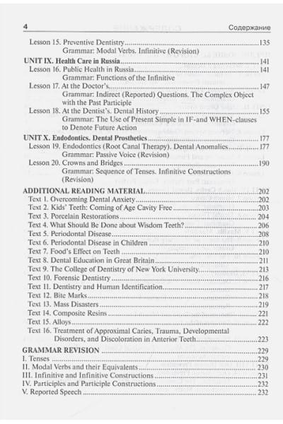 Березгова Л., Ковшило Д., Кузнецова О. и др.: Английский язык. English in Dentistry: учебник