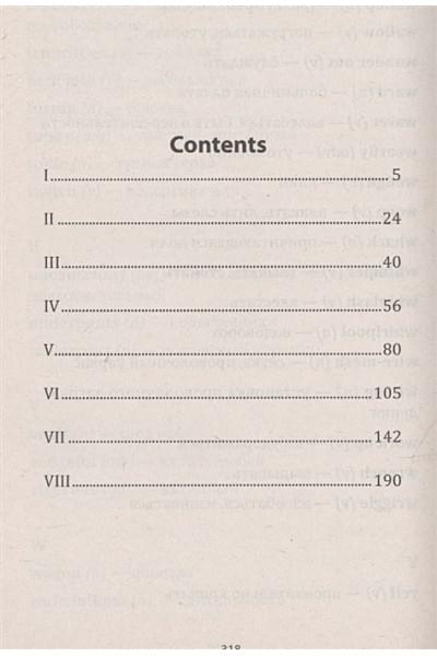 Remarque E.: All Quiet on the Western Front / На западном фронте без перемен. Книга для чтения на английском языке