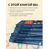 Мамонтова Ирина Вячеславовна, Кунц Бен Рид: Хватит тупить - пора говорить на английском! Как преодолеть языковой барьер за 30 минут в день