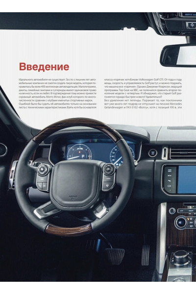 1000 культовых автомобилей. 2-е издание