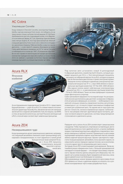1000 культовых автомобилей. 2-е издание