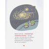 Пинто С., Фуэнтес М.: Большая энциклопедия для маленьких читателей: Космос. Животные Динозавры. Человек