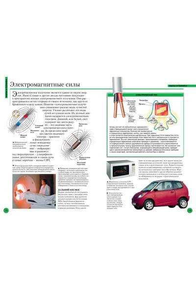 Конноли Ш.: Большая энциклопедия школьника