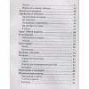 Французский язык. 4-в-1: грамматика, разговорник, французско-русский словарь, русско-французский словарь