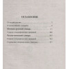 Современный немецко-русский русско-немецкий словарь 125 000 слов и словосочетаний с практической транскрипцией в обеих частях