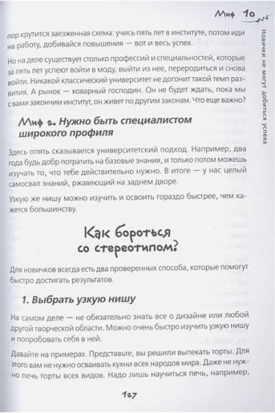 Курако Светлана Сергеевна: Проси больше. Как сделать творчество стабильным источником дохода