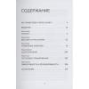 Сейсембай М.: Миссия выполнима. Технология счастливой жизни