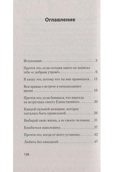 Прибе Х.: Я отпускаю тебя. Любовь без ожиданий