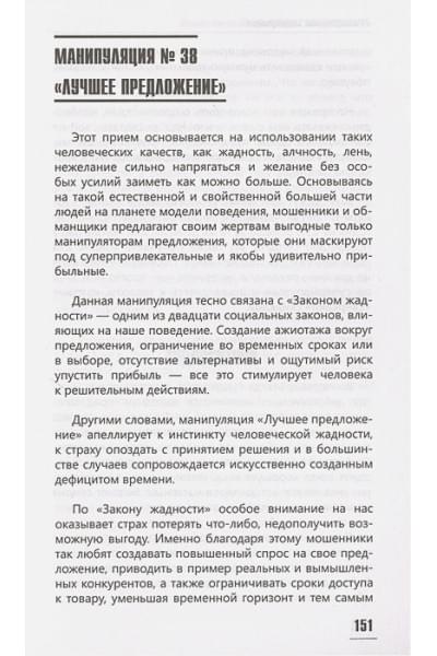 Гаспаров Арт: 77 ежедневных манипуляций