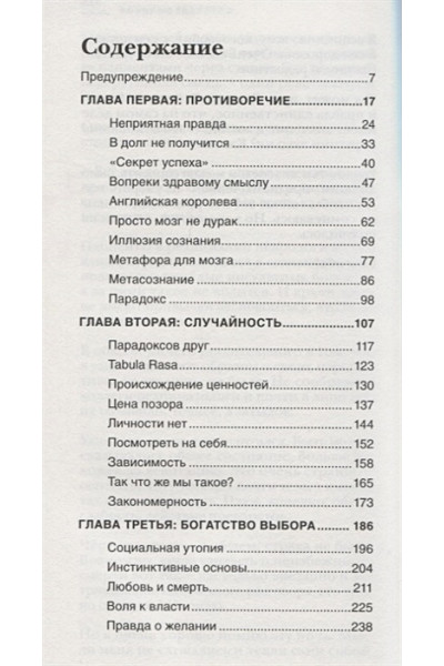 Курпатов А.: Красная таблетка. Посмотри правде в глаза!