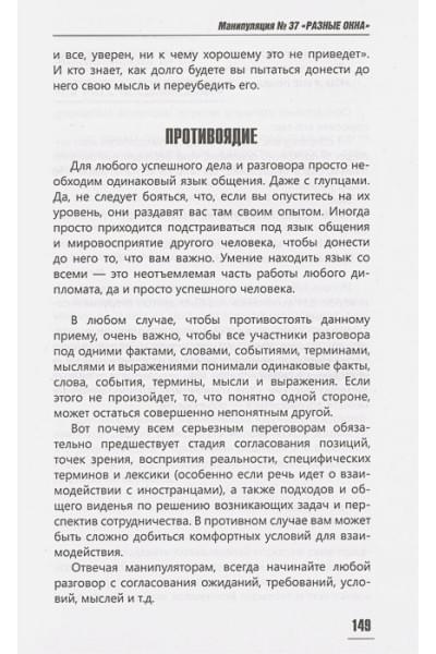 Гаспаров Арт: 77 ежедневных манипуляций