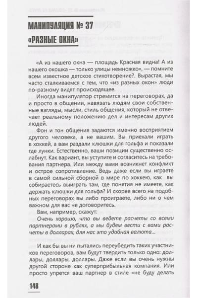 Гаспаров Арт: 77 ежедневных манипуляций