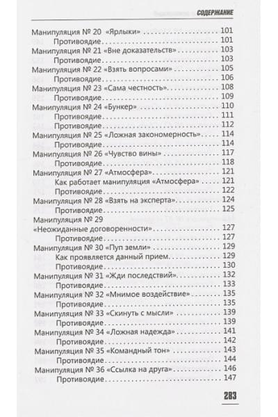 Гаспаров Арт: 77 ежедневных манипуляций