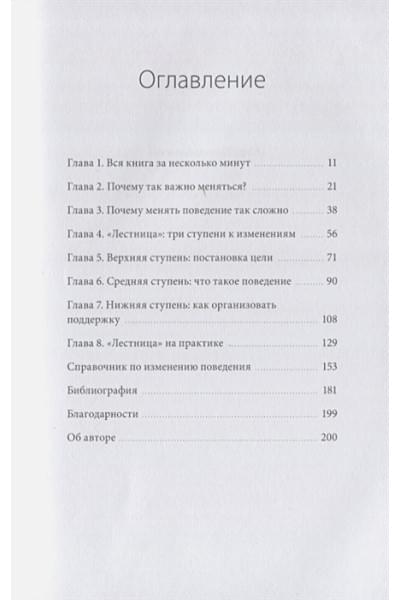 Бен Тайлер: Великая сила перемен. Три шага по лестнице значимых изменений к успеху