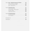 Всё хреново: Книга о надежде