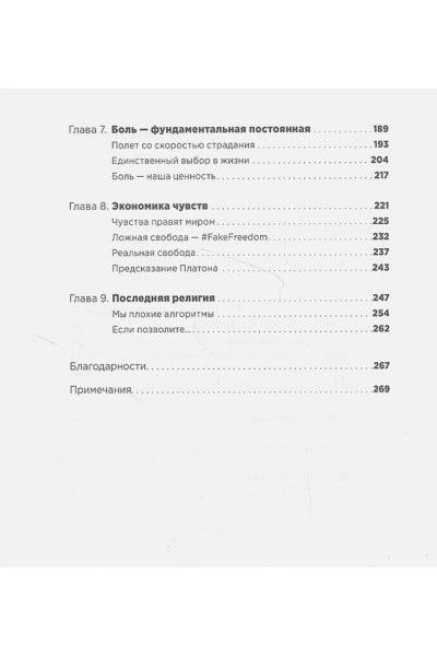 Всё хреново: Книга о надежде