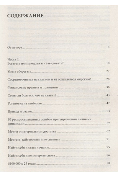 Аляутдинов Ш.: Финансы триллионера