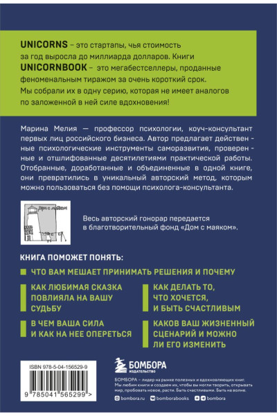 Хочу — Mогу — Надо. Узнай себя и действуй!