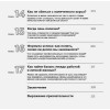 Хочу — Mогу — Надо. Узнай себя и действуй!