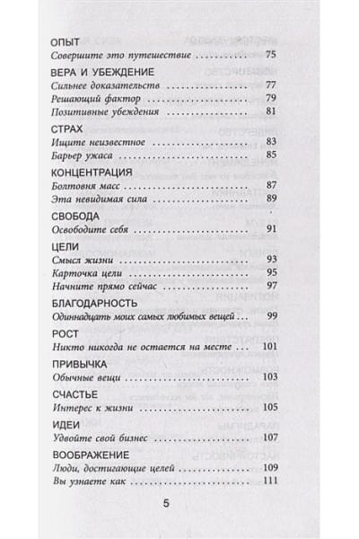 Проктор Б.: Азы успеха