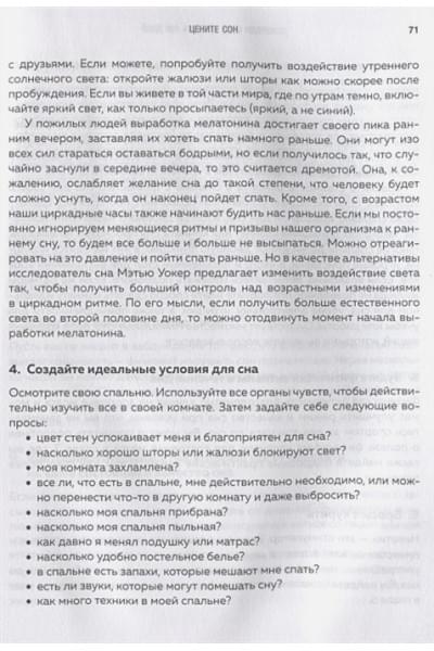 Бреннан Сабина: Омолоди свой мозг за 100 дней. Как улучшить память и сохранить здоровье до глубокой старости