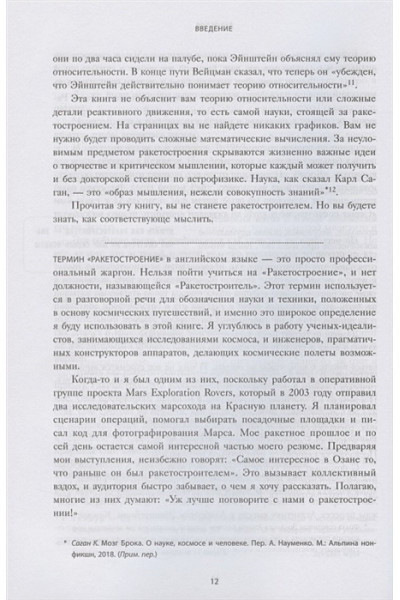 Варол Озан: Думай как Илон Маск. И другие простые стратегии для гигантского скачка в работе и жизни