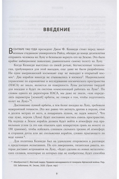 Варол Озан: Думай как Илон Маск. И другие простые стратегии для гигантского скачка в работе и жизни