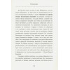 Павлов Михаил Геннадьевич: Метод Тайной Комнаты. Техника исполнения желаний