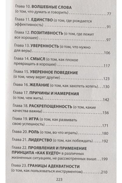 Завалкевич Л.: Привычки, ведущие к успеху. Получи все возможные бонусы от жизни