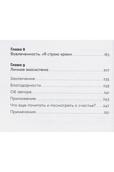 Долганова М.: Обычный вторник: Как полюбить будни и находить радость в каждом дне