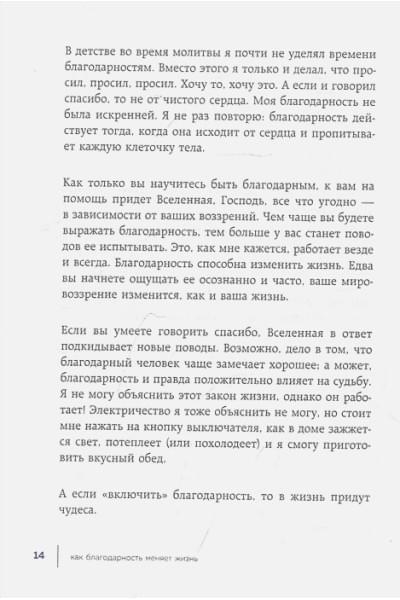 Реклау Марк: Carpe diem. 7 практик благодарности. Книга-дневник на 90 дней