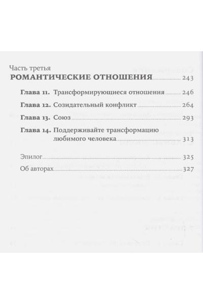 Рапсон Дж., Инглиш К.: Похвалите меня: Как перестать зависеть от чужого мнения и обрести уверенность в себе + Покет-серия