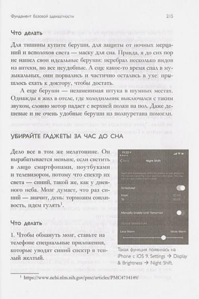 Зарудный Тимур Сергеевич, Жданов Сергей Сергеевич: Легко и просто. Как справляться с задачами, к которым страшно подступиться