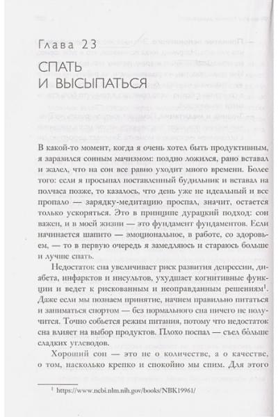 Зарудный Тимур Сергеевич, Жданов Сергей Сергеевич: Легко и просто. Как справляться с задачами, к которым страшно подступиться