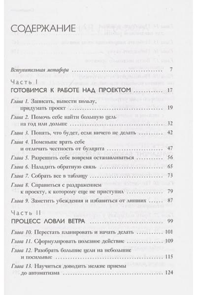 Зарудный Тимур Сергеевич, Жданов Сергей Сергеевич: Легко и просто. Как справляться с задачами, к которым страшно подступиться