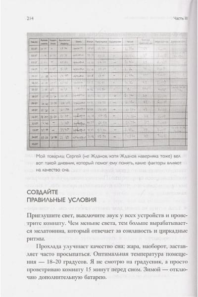 Зарудный Тимур Сергеевич, Жданов Сергей Сергеевич: Легко и просто. Как справляться с задачами, к которым страшно подступиться