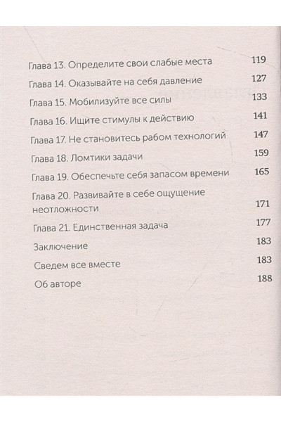 Трейси Брайан: Выйди из зоны комфорта. Измени свою жизнь. NEON Pocketbooks