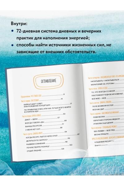 Мужицкая Татьяна Владимировна: Брать, давать и наслаждаться. Как оставаться в ресурсе, что бы с вами ни происходило