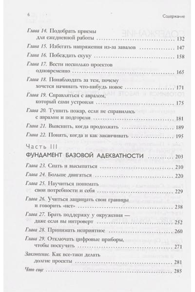 Зарудный Тимур Сергеевич, Жданов Сергей Сергеевич: Легко и просто. Как справляться с задачами, к которым страшно подступиться