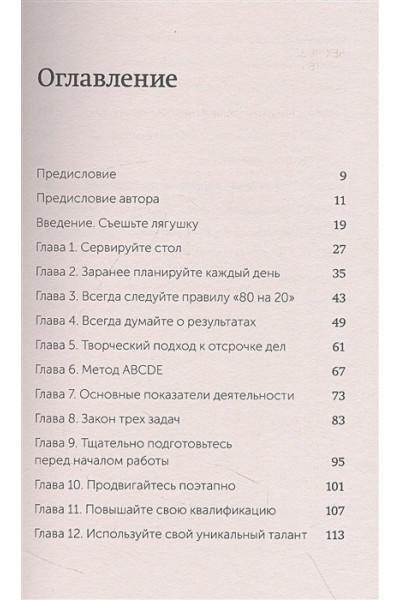 Трейси Брайан: Выйди из зоны комфорта. Измени свою жизнь. NEON Pocketbooks