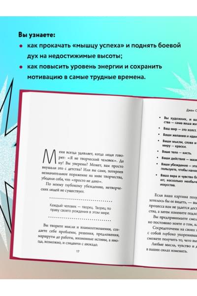 НЕ ТУПИ. Только тот, кто ежедневно работает над собой, живет жизнью мечты