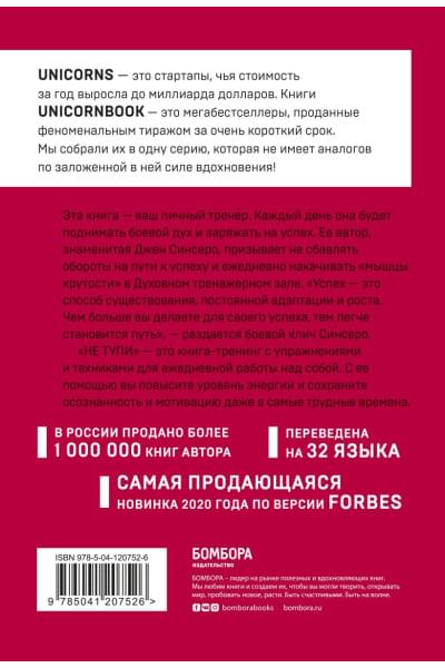 НЕ ТУПИ. Только тот, кто ежедневно работает над собой, живет жизнью мечты