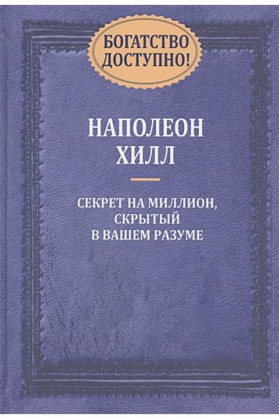 Богатство доступно!