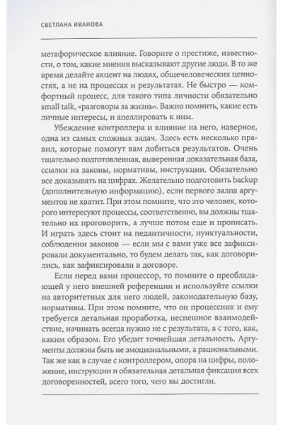 Тайм-менеджмента нет: Психология дружбы со временем