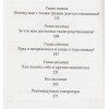 Норвуд Р.: Почему это произошло? Почему именно со мной? Почему именно сейчас? Как отвечать на вызовы, которые бросает нам жизнь