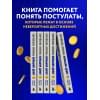 Сендеров Дмитрий Владимирович: Еврейские законы больших денег