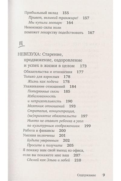 Найт Сара: Just f*cking do it! Хватит мечтать — пришло время жить по-настоящему